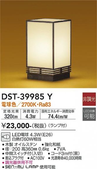DST-39985Y