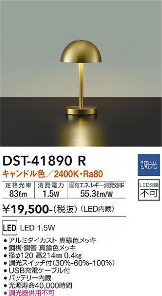 DST-41890R