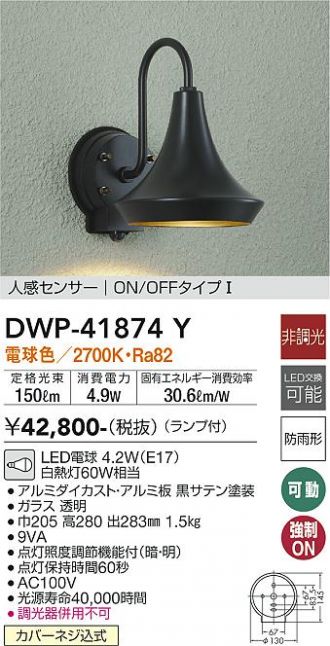 DWP-41874Y