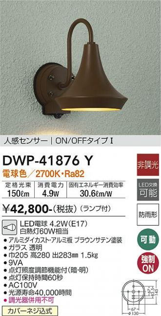 DWP-41876Y