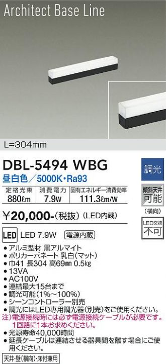 DBL-5494WBG