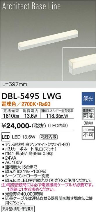 DBL-5495LWG