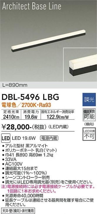 DBL-5496LBG