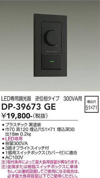 DP-39673GE