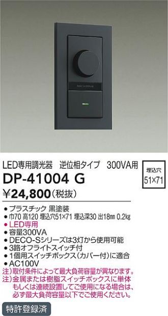 DP-41004G