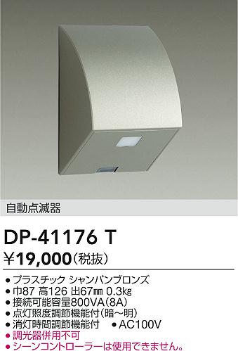 DP-41176T