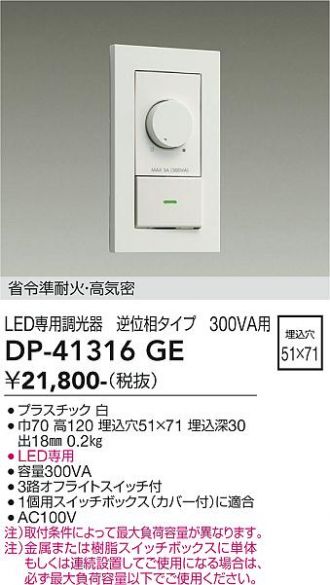 DP-41316GE