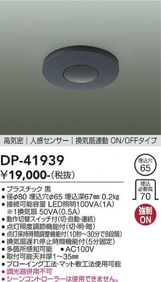 DP-41939