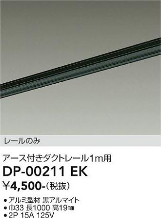 DP-00211EK