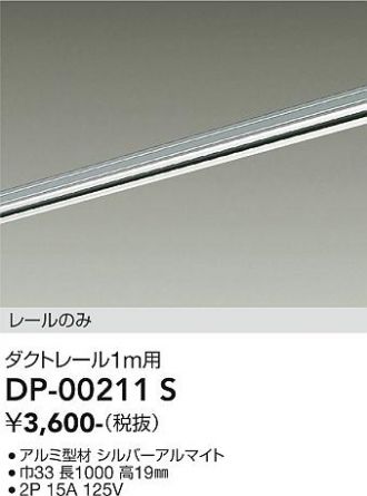 DP-00211S