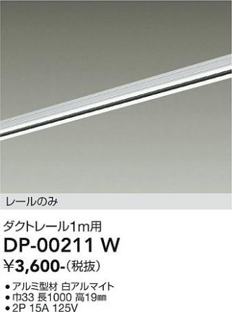 DP-00211W