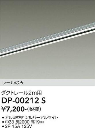 DP-00212S