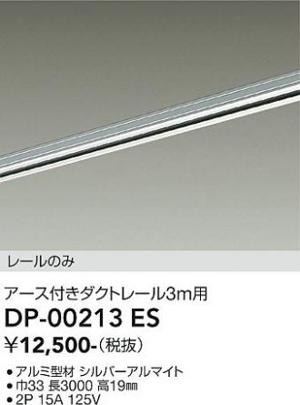 DP-00213ES