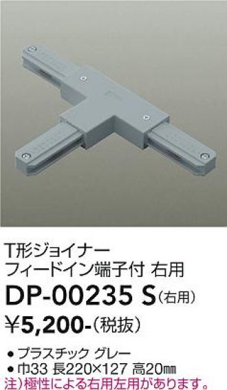 DP-00235S