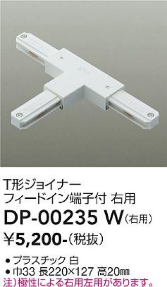 DP-00235W