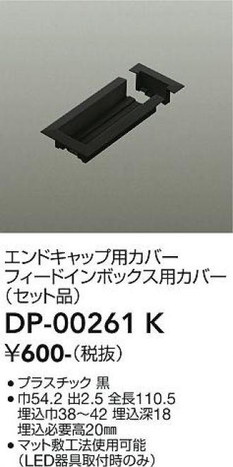 DP-00261K