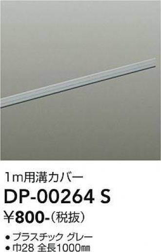 DP-00264S