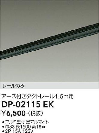 DP-02115EK