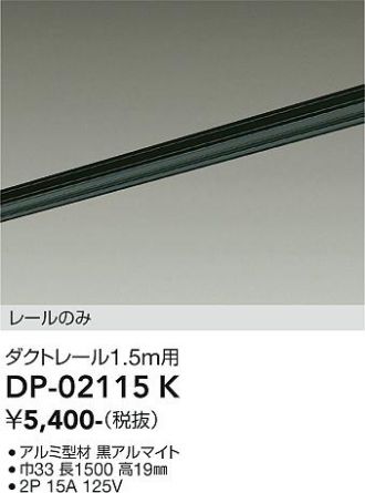 DP-02115K