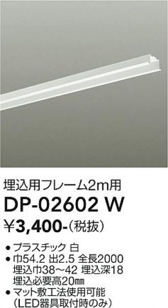 DP-02602W
