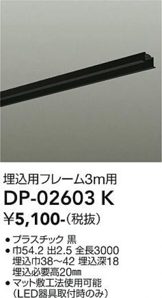 DP-02603K