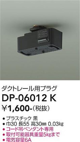 DP-06012K