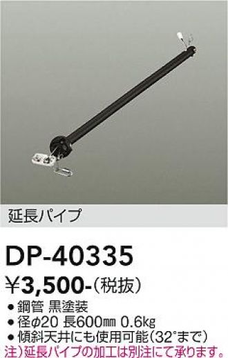 DP-40335
