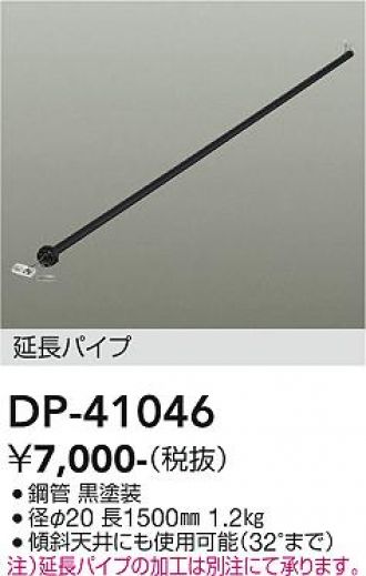 DP-41046