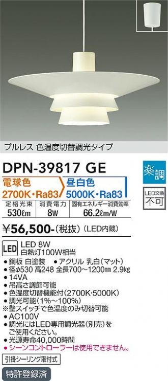 DPN-39817GE