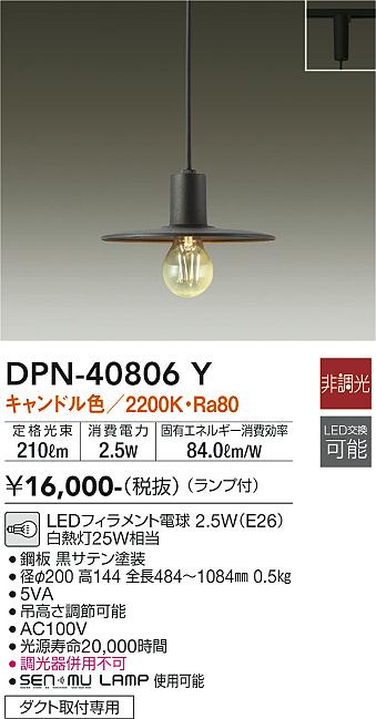 DPN-40806Y