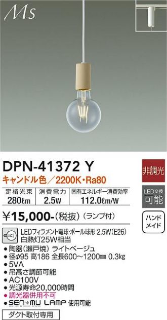 DPN-41372Y