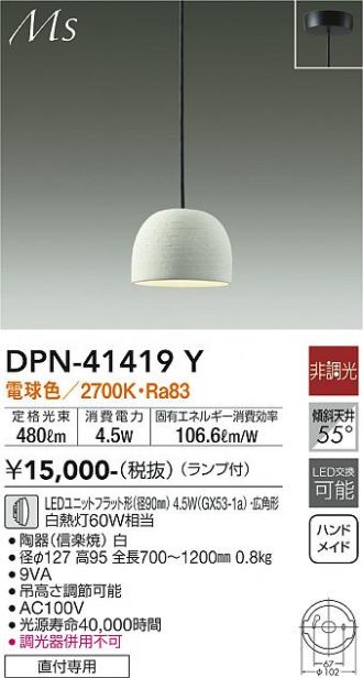 DPN-41419Y