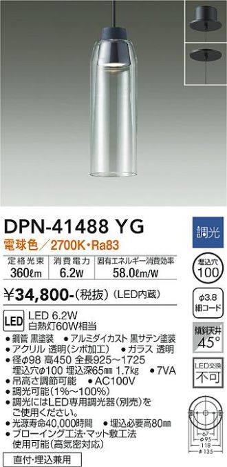 DPN-41488YG