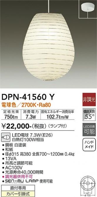DPN-41560Y