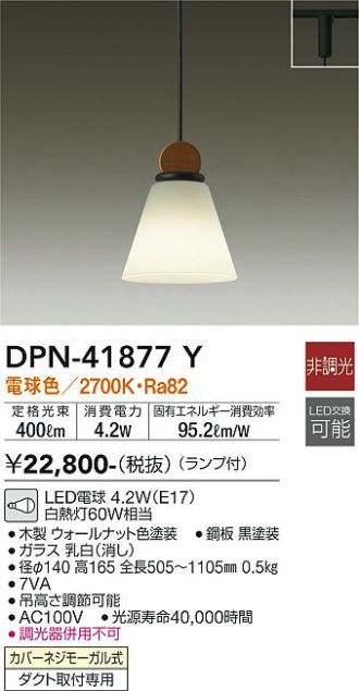 DPN-41877Y
