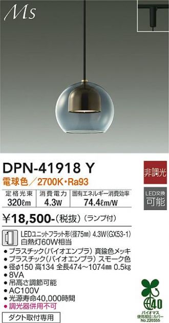 DPN-41918Y