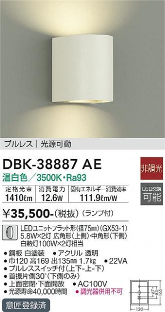 DBK-38887AE