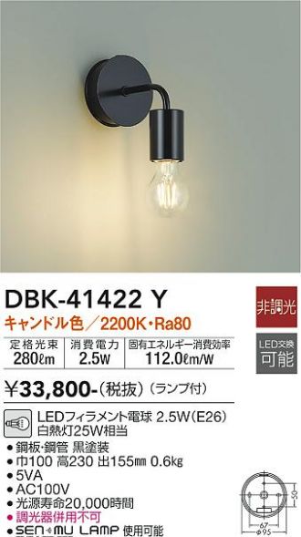 DBK-41422Y