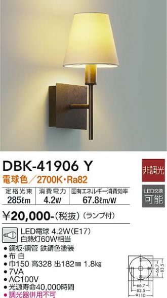 DBK-41906Y