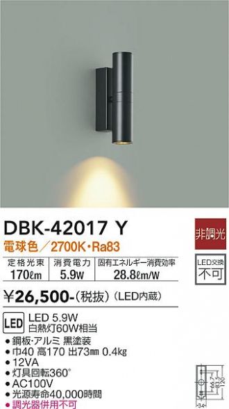 DBK-42017Y