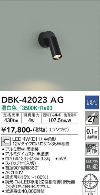 DBK-42023AG