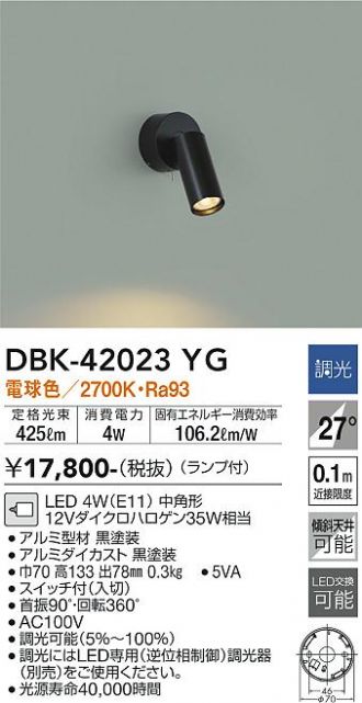 DBK-42023YG