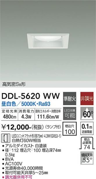 DDL-5620WW
