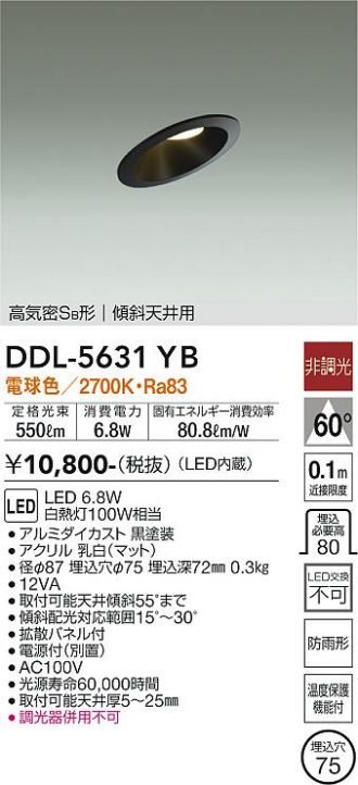 DDL-5631YB