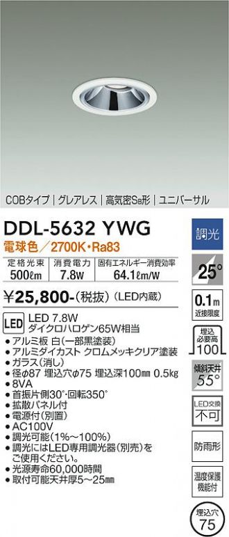 DDL-5632YWG