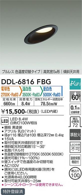 DDL-6816FBG