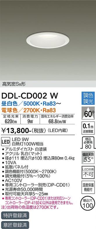 DDL-CD002W
