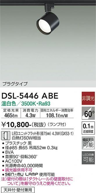 DSL-5446ABE