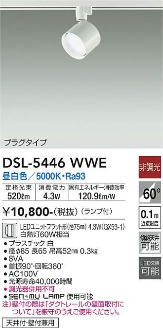 DSL-5446WWE