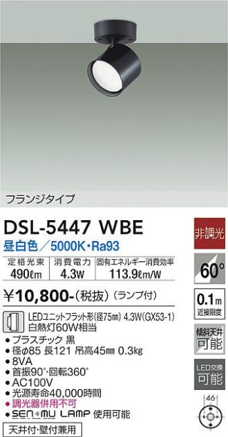 DSL-5447WBE